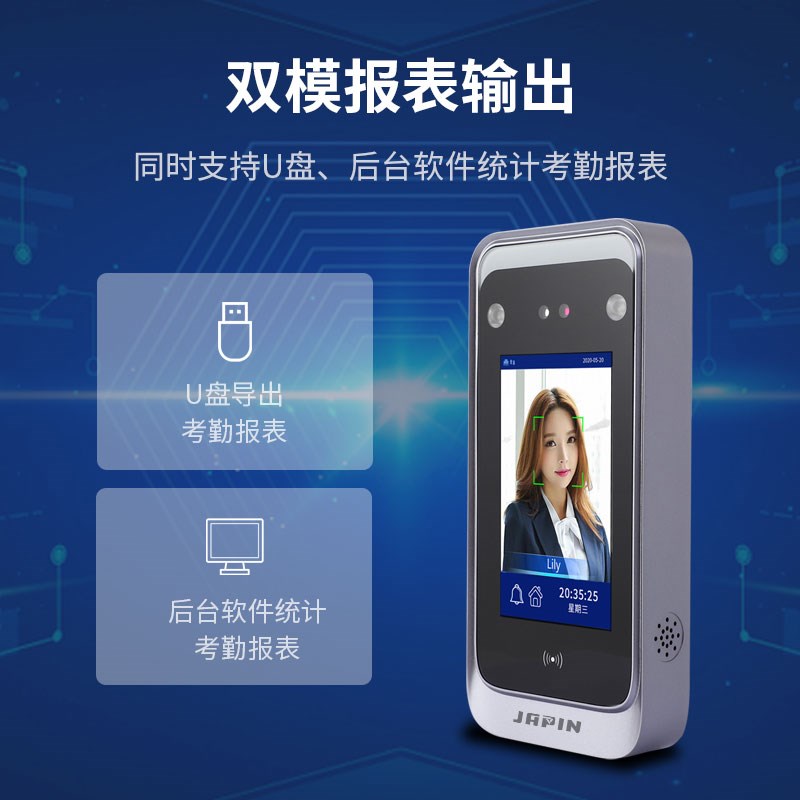 嘉品S500CD动态人脸考勤机门禁一体机