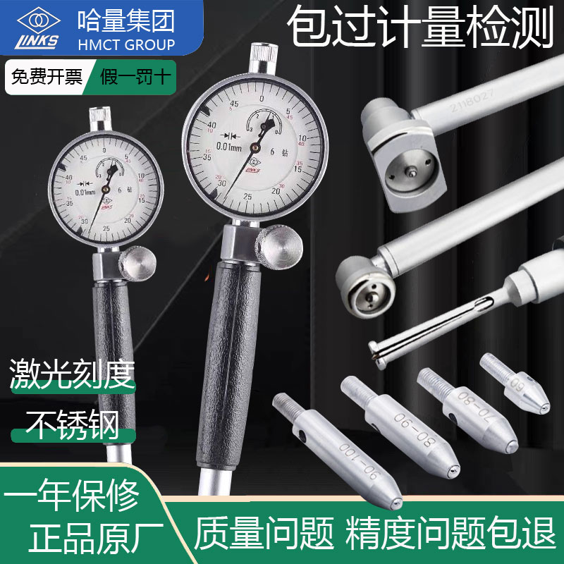 哈量内径百分表50-160mm内径量缸表内孔千分表6-10-18-35上海精量