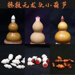 新款文玩葫芦镶口配件高端手捻嘴塞子把件红檀木镶嵌龙头配饰大全