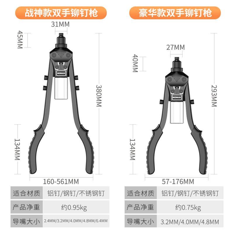 铆钉枪自动拉铆枪工业级拉钉枪拉卯拉丁手动抽芯抢家用工具打钉器