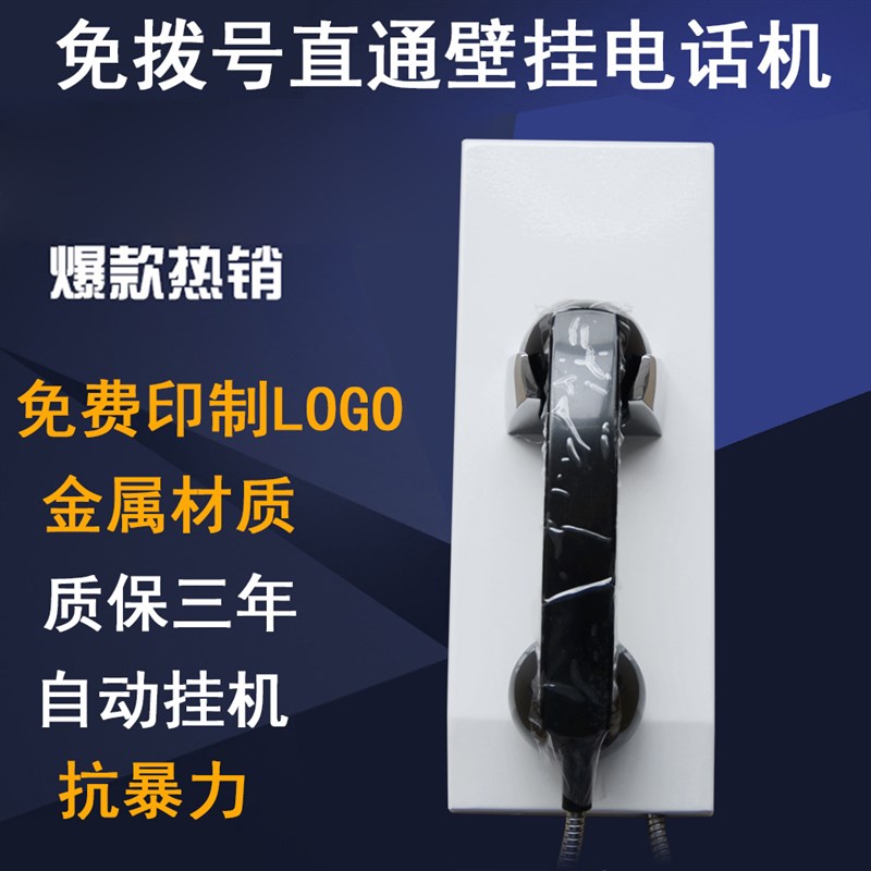 提起手柄直呼对讲电话机监狱对讲系统专用电话机金属防暴直通电话