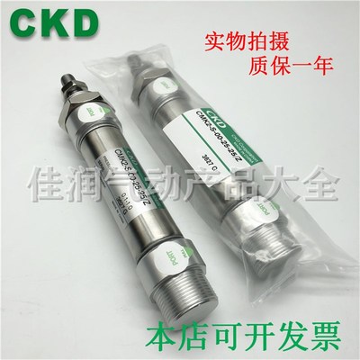 CKD迷你单动气缸CMK2-S-00-25-25/50/75/100/125/150/200/300/Z