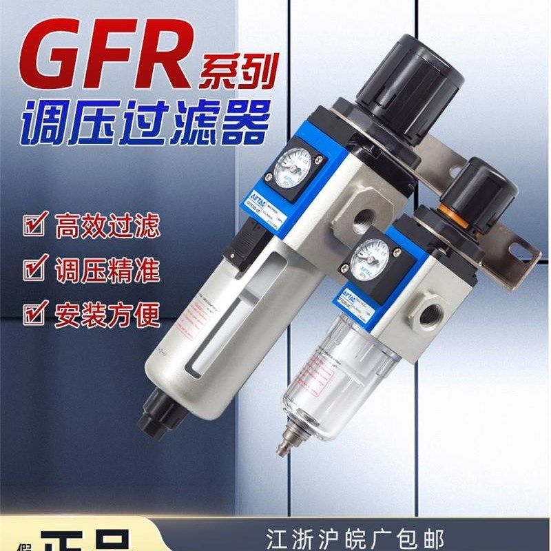*气源处理过滤器400-15/600-20/25-AF1GFR200-06/08/00-10/气源处