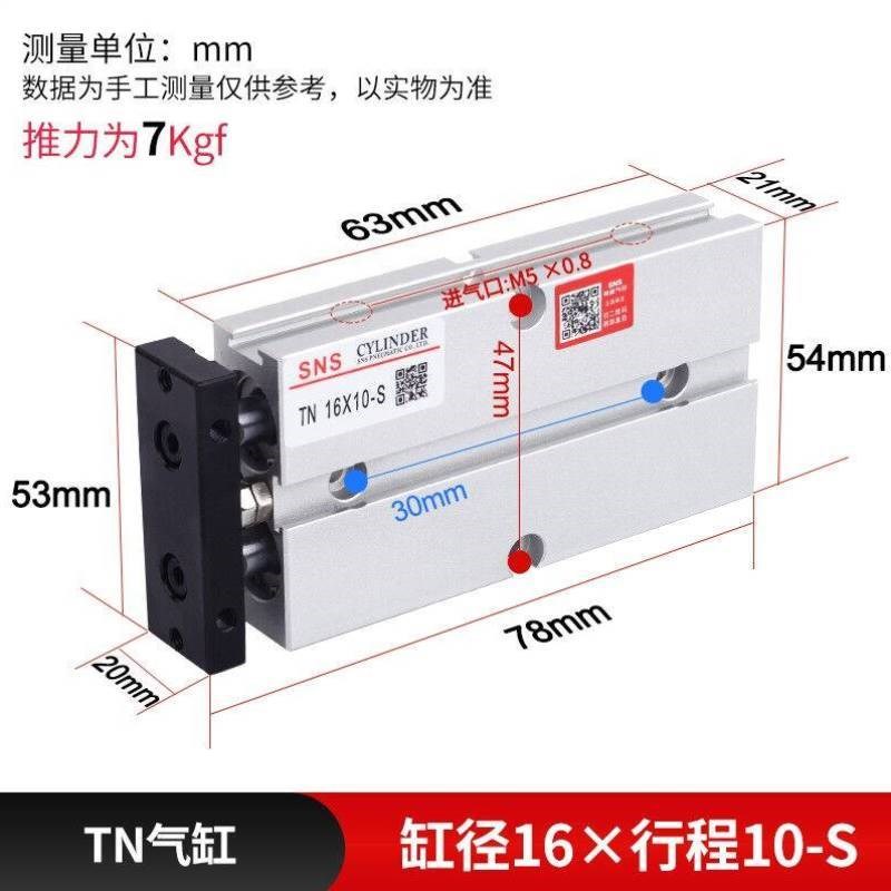 SNS神驰气动TN双轴双杆大推力小型气缸气动tn16x10x30x40x50x60x7