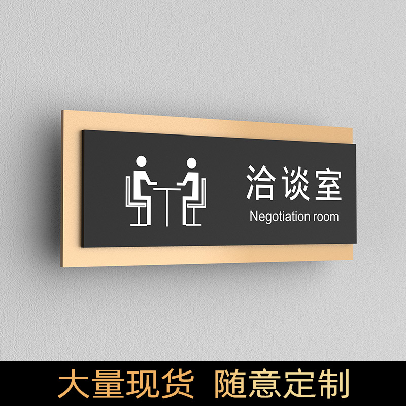 公司办公室门牌定制总经办总监室科室标识牌综合办公室会议室部门
