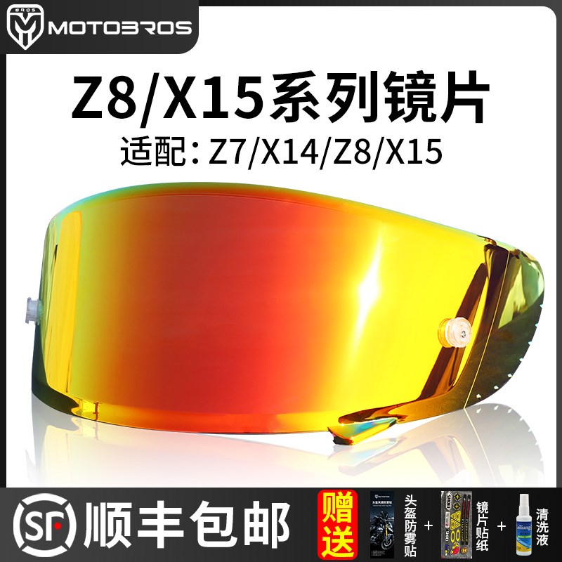 motobros镜i片适用于SHOEI Z8 Z7 X14 X15 头盔 日夜通用镜片配件