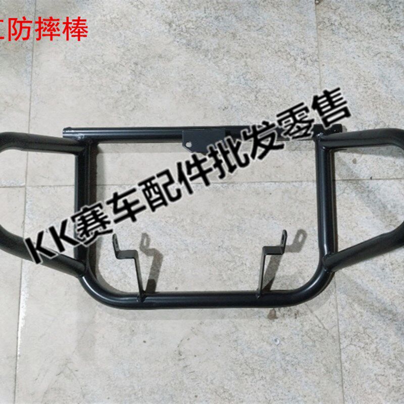 公路赛宝雕150C地平线三代摩托跑车G街车侧板保护防摔棒保险杆配