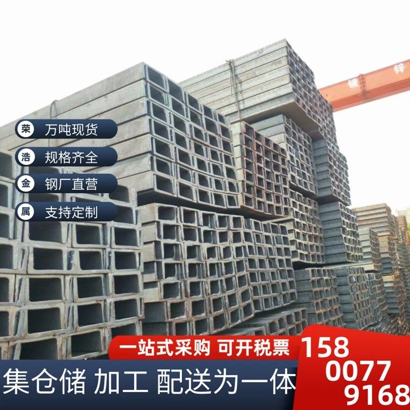 工厂直销 热轧槽钢 5#  8# 10# 12#设备支架C型钢 U型钢 特殊规格