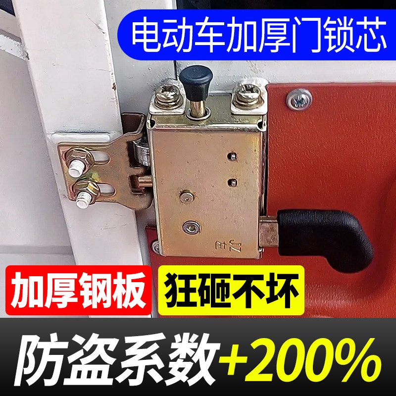 电动三轮车门锁封闭篷车车门内锁金属锁体车锁P芯工程车扣锁块自