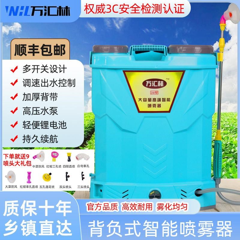 高压背负式20L锂电电动喷雾器打药机果园农用园林打药喷洒消毒