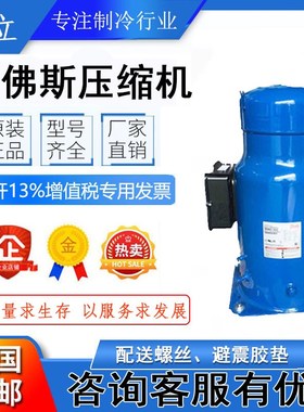 SM148T4VC SZ148T4VC全新原装12P匹丹佛斯百福马冷水机空调压缩机