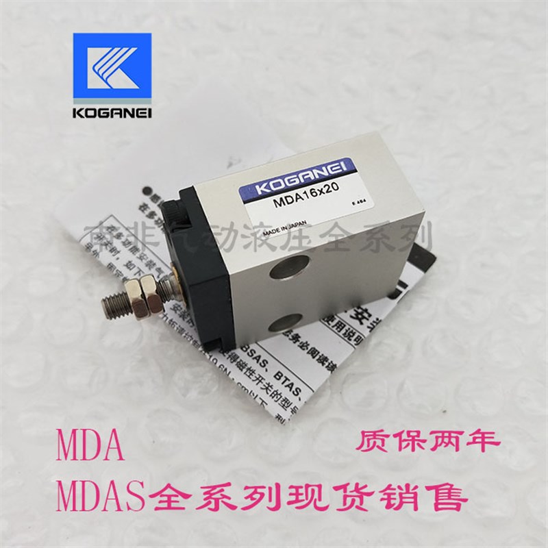 KOGANEI小金井MDA/MDAS10x5x10x15x20x25x30 PA1002008A0挡板气缸
