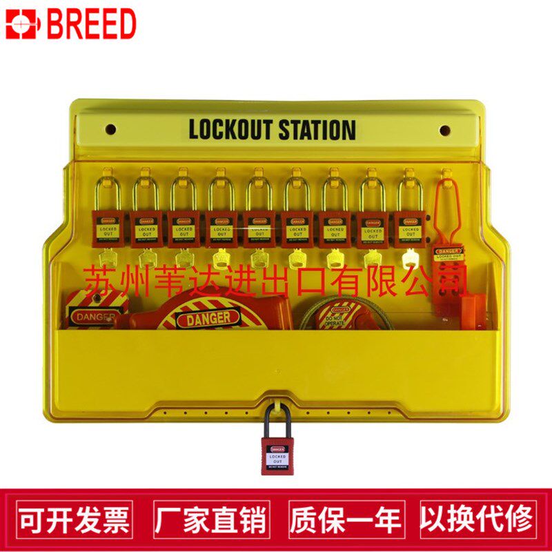 lock玛斯特挂锁挂板锁具箱S1850停工工作站BD-B103