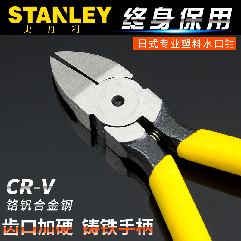 史丹利工具日式专业塑料5寸6寸水口钳剪钳斜嘴钳90-566-23