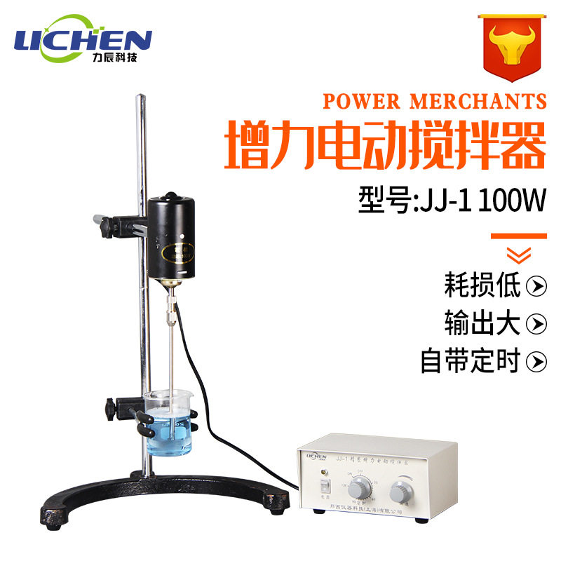 力辰 电动搅拌器JJ-1 100W实验室强力搅拌机精密増力恒速