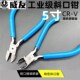5寸电子钳迷你斜嘴钳剪钳日本款 威友WY 水口钳 斜口钳 电子剪钳