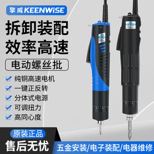 擎威电批电动螺丝刀220V直插式工业级维修改锥电动起子拧螺丝套装