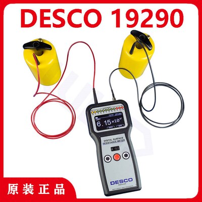 美国DESCO重锤式表面电阻测试仪19290静电测量仪19787/SCS 770760