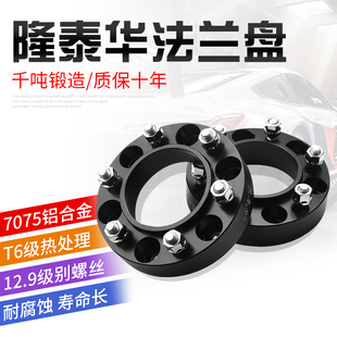 霸道3400普拉多2700LC80FJ超霸LC120LC150法兰盘轮毂加宽垫片改装