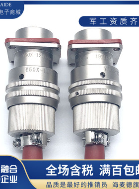 19芯不锈钢航空插头座Y50P-1219TK2 ZJ10 TJ2 ZK10屏蔽连接器公母