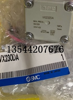 VX230DA VX230AA VX230GA VX232DA全新原装现货SMC电磁阀