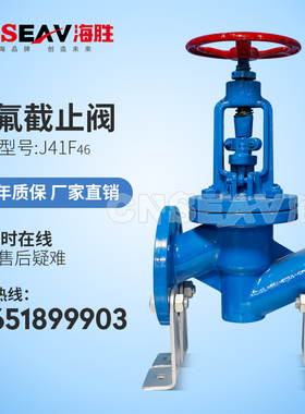 衬氟法兰截止阀导热油蒸汽高温高压球墨铸铁铸钢闸阀J41F46-16Q/C