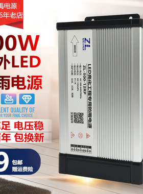 户外12V41A500W防雨LED开关电源DC24V400w600w发光字护栏管变压器