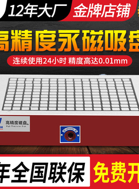 CNC磁盘永磁吸盘电脑锣数控龙门铣床加工中心方格超强力磁台
