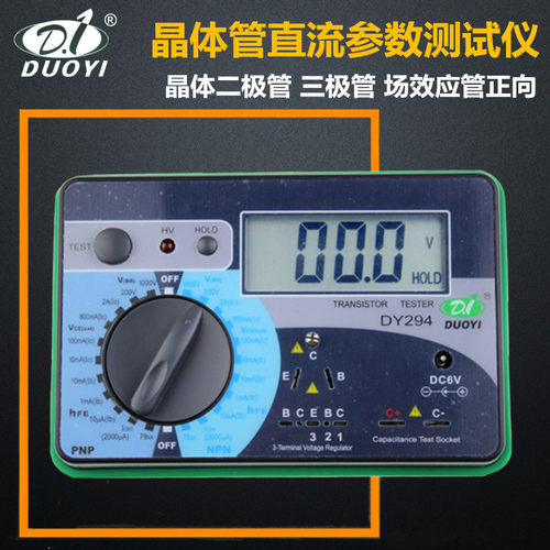 多一DY298 数字式 晶体管 直流参数测试仪晶体测试仪 高精度
