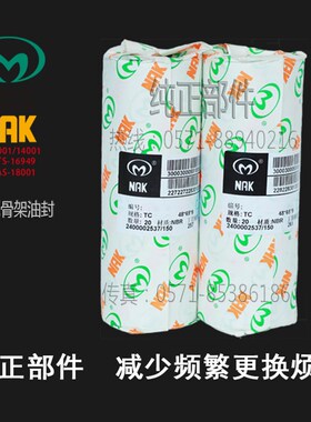 台湾NAK丁腈骨架油封TC130*160*12,130*160*14,130*160*16