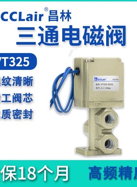 VT325-023G直动023式024/025DL三通V325V-023DL电磁阀33/034/035G
