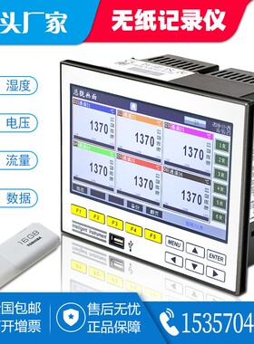 ECR7100多路无纸记录仪温度湿度压力电流电压曲线数据4/8/16通道