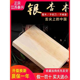 舌尖中国泰兴银杏木菜板实木砧板整木长方形切菜板案板刀占擀面板