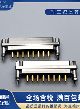 J30J大小电流连接器J30J08P080S000N1P03型号