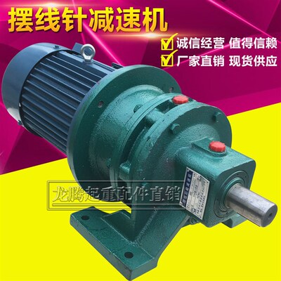 卧式摆线针轮减速机BVD-3.0厂家直销型号齐全