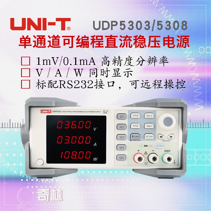 优利德UDP5306单通道可编程线性高精度大功率直流稳压电源