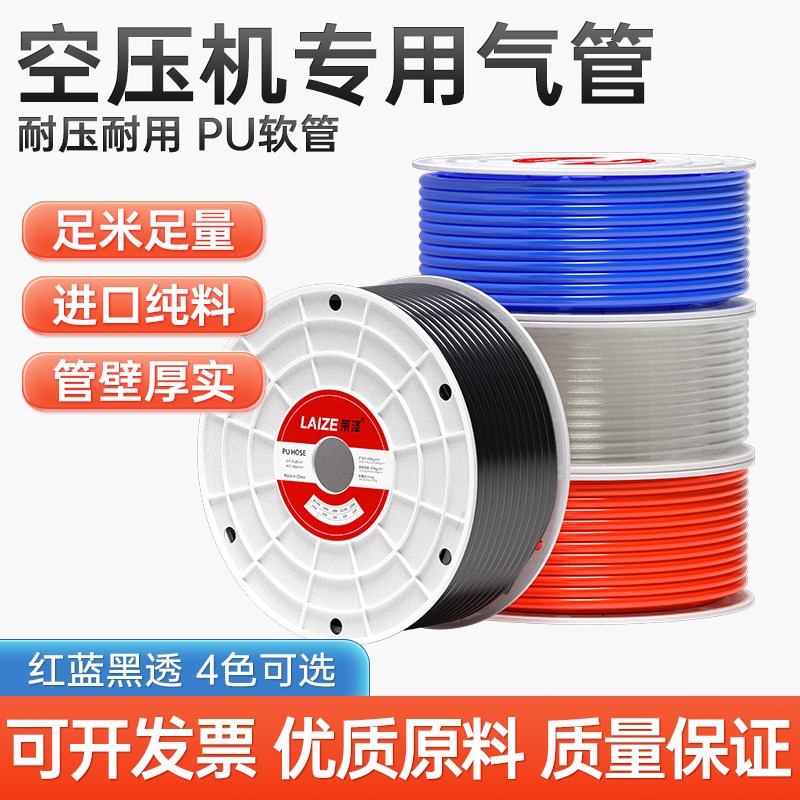 高压空压机专用气管气动软管气泵管子气带气源透明PU汽管10/6/8mm