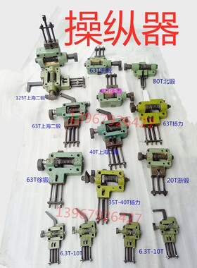 冲床凸轮轴总成 轴座轴承40T63T80T125T操纵器轴轴承