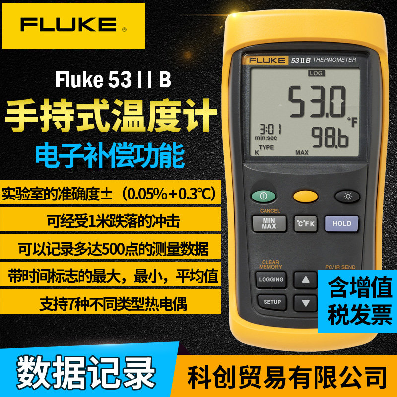 FLUKE福禄克数字温度计F51-2/F53-2双通道F52-2/F54-2接触测温仪