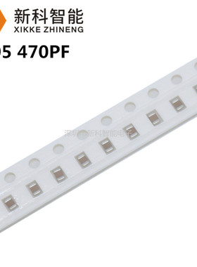 0805贴片电容 470PF 470P NPO 471J 5% 50V 2012 陶瓷电容