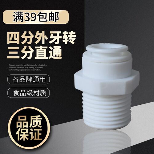 4分外螺纹转3分快接 KM43外直快速接头 4分外丝牙接头/接3分PE管