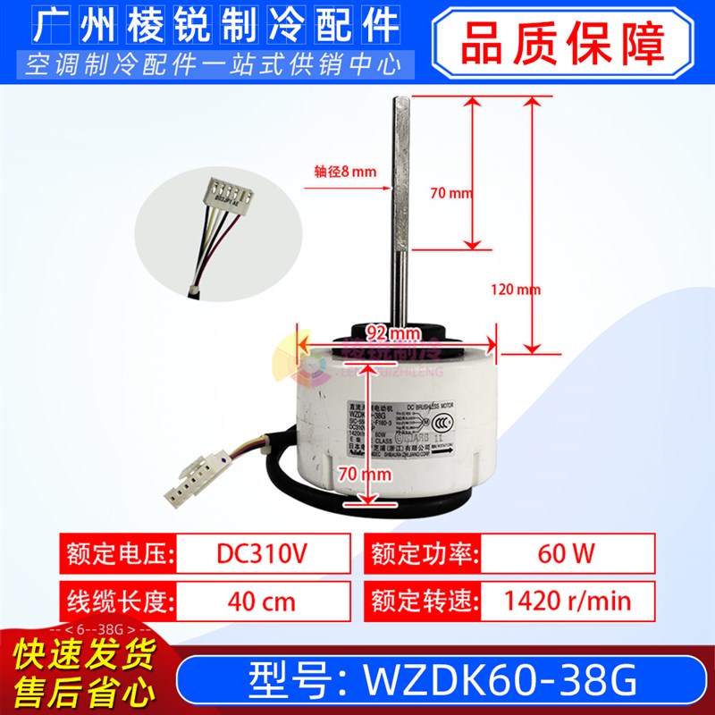 WZDK60-38G适用美的空调室外机直流无刷电机SIC-55CVL-F160-3全新