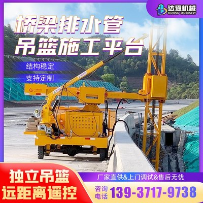 桥梁排水管安装吊篮施工平台高架桥外侧出水管防撞墙护栏模板台车