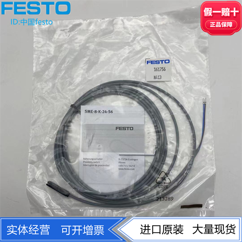FESTO 费斯托接近开关磁性开关SME-8-K-24-S6 161756  175404现货