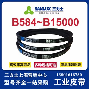 三力士三角带BX齿带B2134/B2159/B2184/B2210/B2235/B2261/B2286