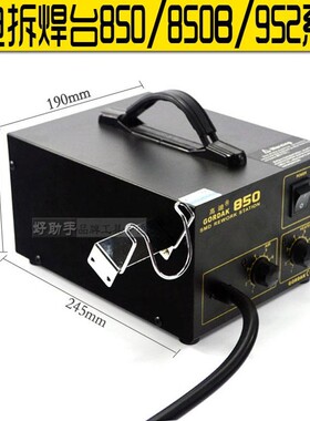 高迪防静电850恒温热风拆焊台850B IC电脑维修工具热风枪焊台