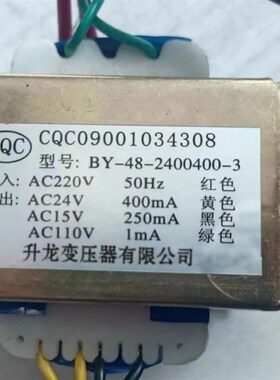 壁挂炉电源变压器BY-48-2400400-3  220V转24V15V110V BY-10 擎能