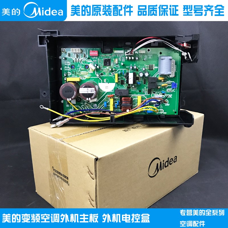 美的变频空调外机板电控盒KFR-26/32/35W/BP2N1-18变频室外机主板