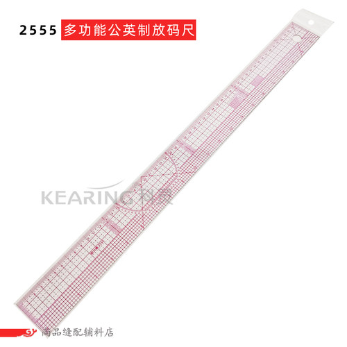 科灵 2555 欧美服装设计尺  55cm公英制放码尺 打版尺制版工具尺