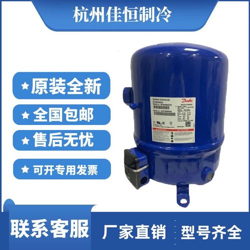全新MT36JG4EVE MTZ36JG4EVE原装丹佛斯3匹低温冷库专用压缩机